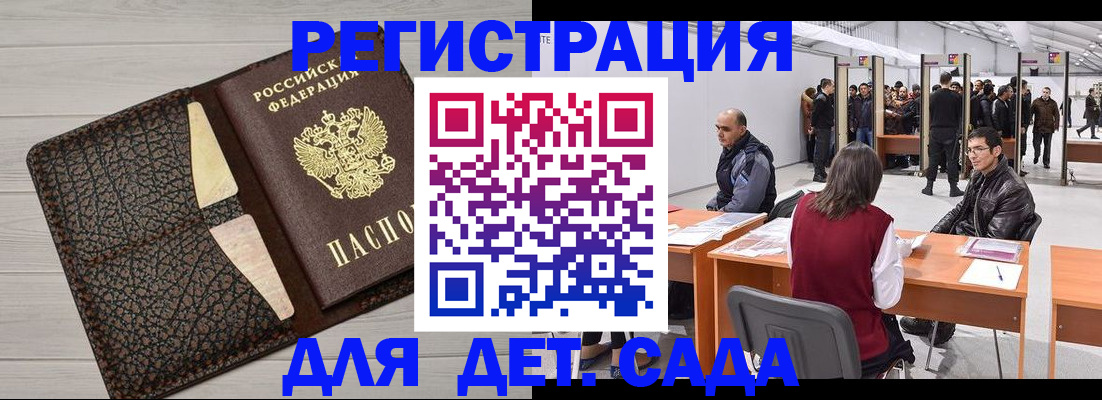 временная регистрация для всех в Калининске