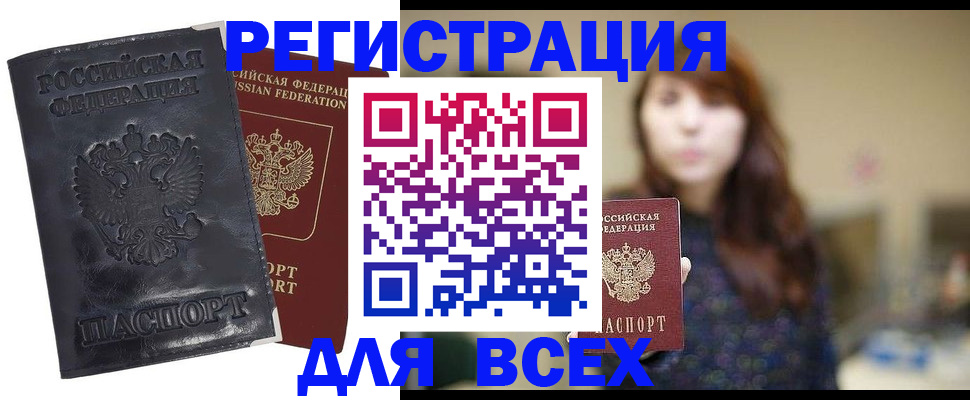 прописка поиск в Калининске